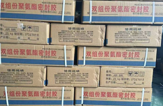 龙川聚硫密封胶